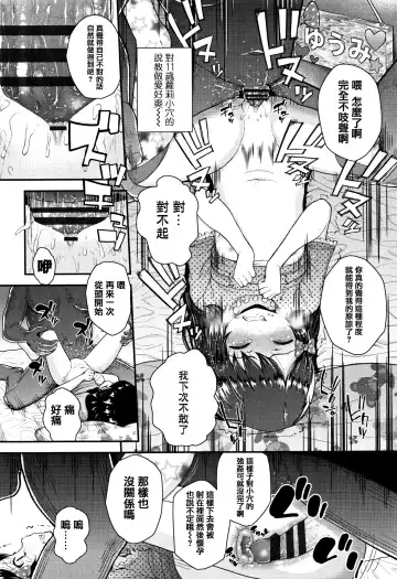 [Hikoma Hiroyuki] Mesugaki dakedo Hatsuiku Ii node Semen Kyouiku Shitemita Fhentai.net - Page 106