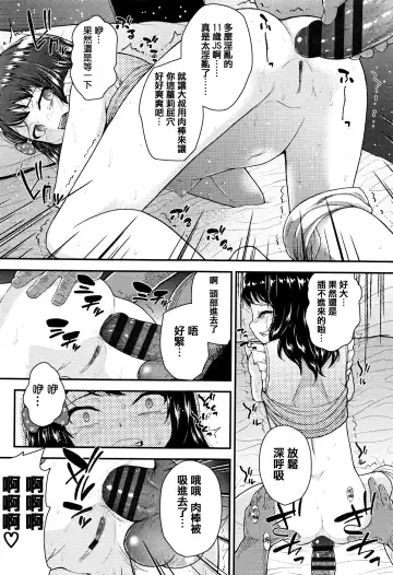 [Hikoma Hiroyuki] Mesugaki dakedo Hatsuiku Ii node Semen Kyouiku Shitemita Fhentai.net - Page 119