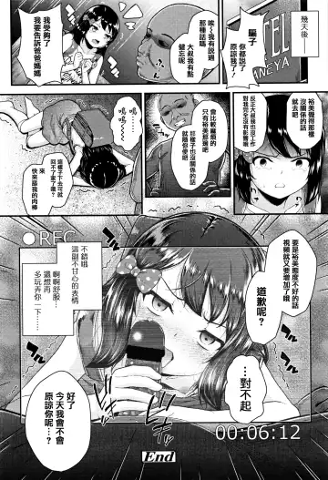 [Hikoma Hiroyuki] Mesugaki dakedo Hatsuiku Ii node Semen Kyouiku Shitemita Fhentai.net - Page 124