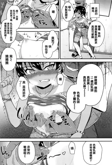 [Hikoma Hiroyuki] Mesugaki dakedo Hatsuiku Ii node Semen Kyouiku Shitemita Fhentai.net - Page 15