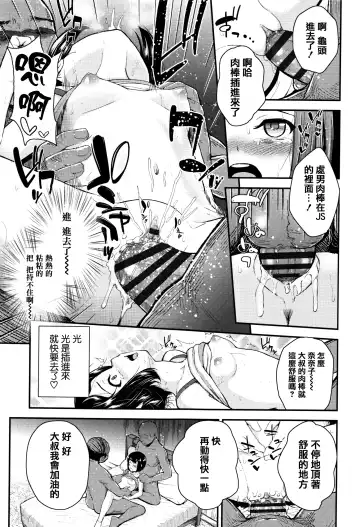 [Hikoma Hiroyuki] Mesugaki dakedo Hatsuiku Ii node Semen Kyouiku Shitemita Fhentai.net - Page 155