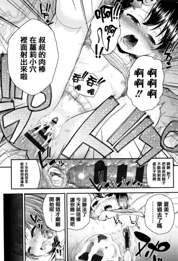 [Hikoma Hiroyuki] Mesugaki dakedo Hatsuiku Ii node Semen Kyouiku Shitemita Fhentai.net - Page 182