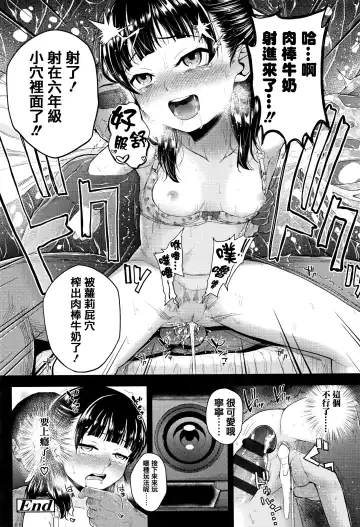 [Hikoma Hiroyuki] Mesugaki dakedo Hatsuiku Ii node Semen Kyouiku Shitemita Fhentai.net - Page 194