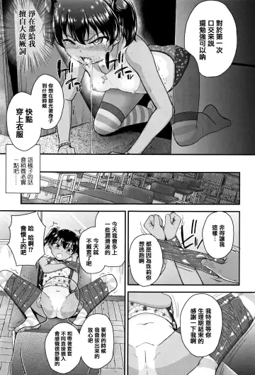 [Hikoma Hiroyuki] Mesugaki dakedo Hatsuiku Ii node Semen Kyouiku Shitemita Fhentai.net - Page 23