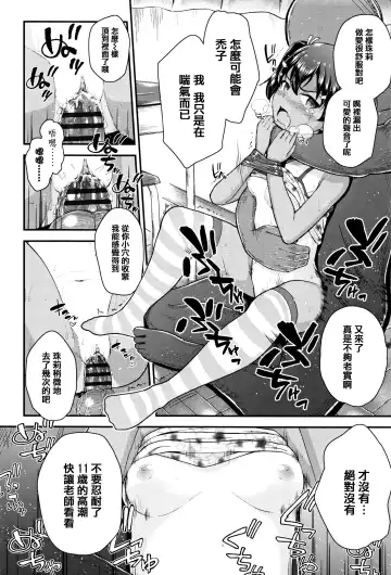 [Hikoma Hiroyuki] Mesugaki dakedo Hatsuiku Ii node Semen Kyouiku Shitemita Fhentai.net - Page 26