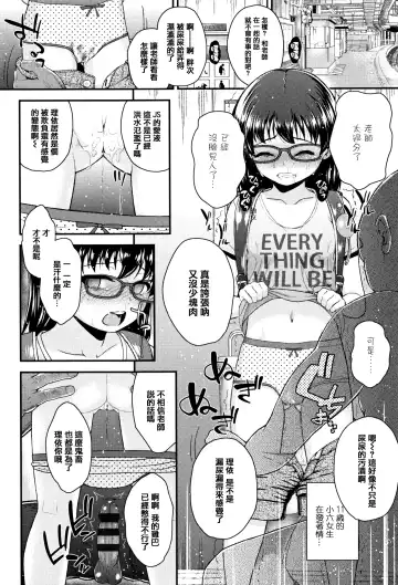 [Hikoma Hiroyuki] Mesugaki dakedo Hatsuiku Ii node Semen Kyouiku Shitemita Fhentai.net - Page 68