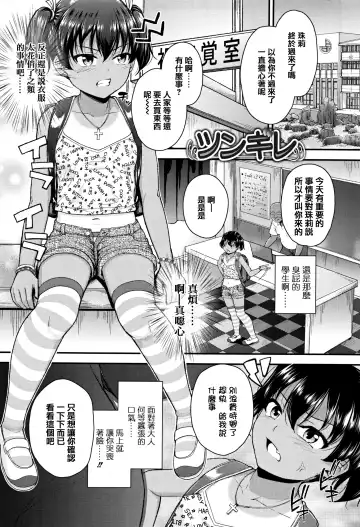 [Hikoma Hiroyuki] Mesugaki dakedo Hatsuiku Ii node Semen Kyouiku Shitemita Fhentai.net - Page 7