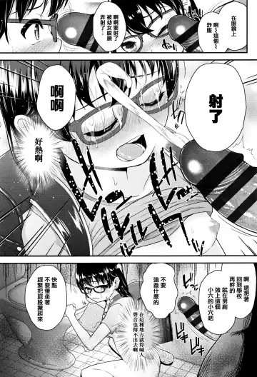 [Hikoma Hiroyuki] Mesugaki dakedo Hatsuiku Ii node Semen Kyouiku Shitemita Fhentai.net - Page 70