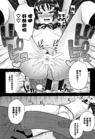 [Hikoma Hiroyuki] Mesugaki dakedo Hatsuiku Ii node Semen Kyouiku Shitemita Fhentai.net - Page 88