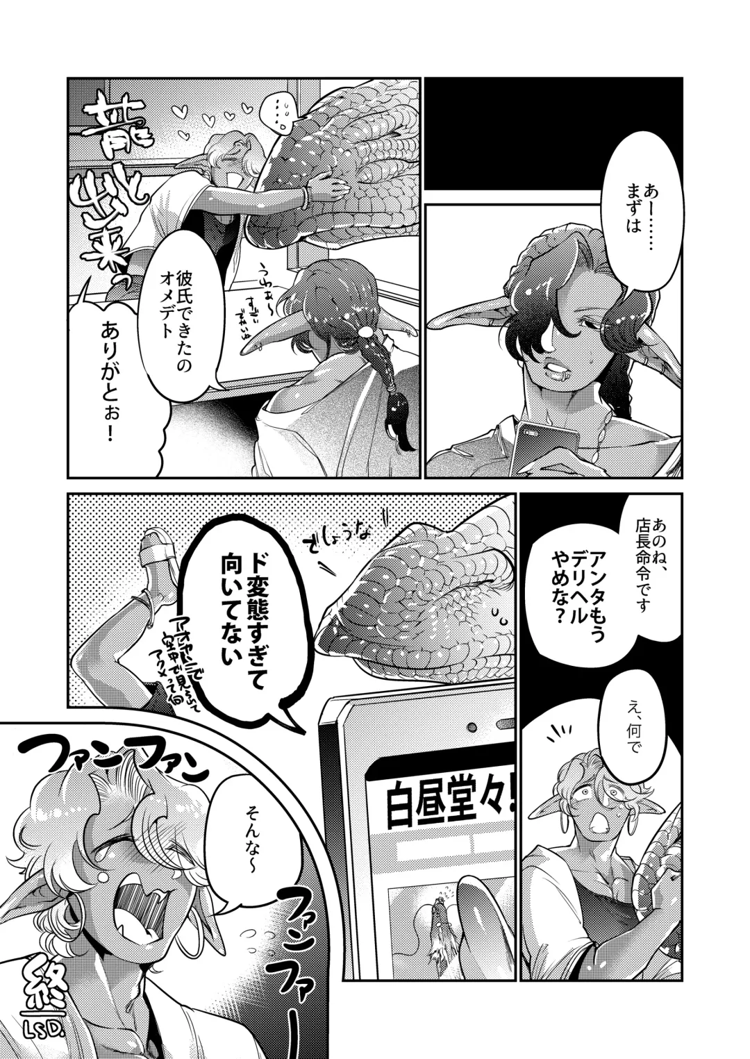 [Hayami Kuro] Gangimari★Maru Nomare Akume ~Toaru Dark Elf Gyaru-oh no Junan~ Fhentai - Page 22