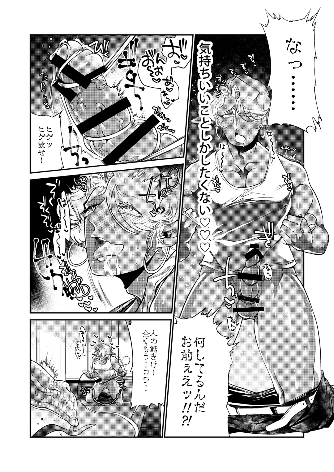 [Hayami Kuro] Gangimari★Maru Nomare Akume ~Toaru Dark Elf Gyaru-oh no Junan~ Fhentai - Page 8