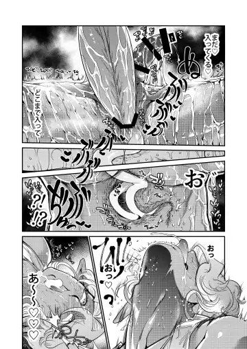 [Hayami Kuro] Gangimari★Maru Nomare Akume ~Toaru Dark Elf Gyaru-oh no Junan~ Fhentai - Page 16