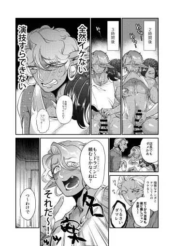 [Hayami Kuro] Gangimari★Maru Nomare Akume ~Toaru Dark Elf Gyaru-oh no Junan~ Fhentai - Page 4