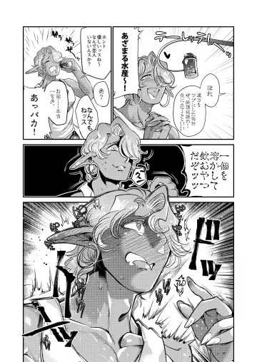 [Hayami Kuro] Gangimari★Maru Nomare Akume ~Toaru Dark Elf Gyaru-oh no Junan~ Fhentai - Page 6