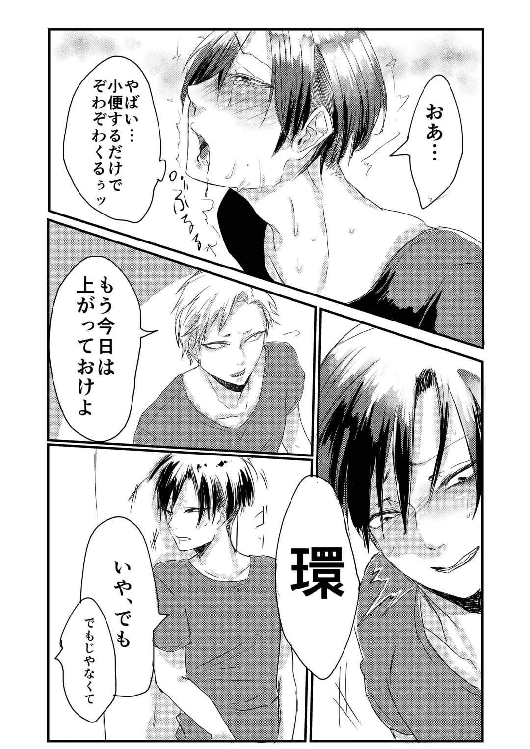 [Tachibana Kou] Iru Heya Fhentai - Page 13