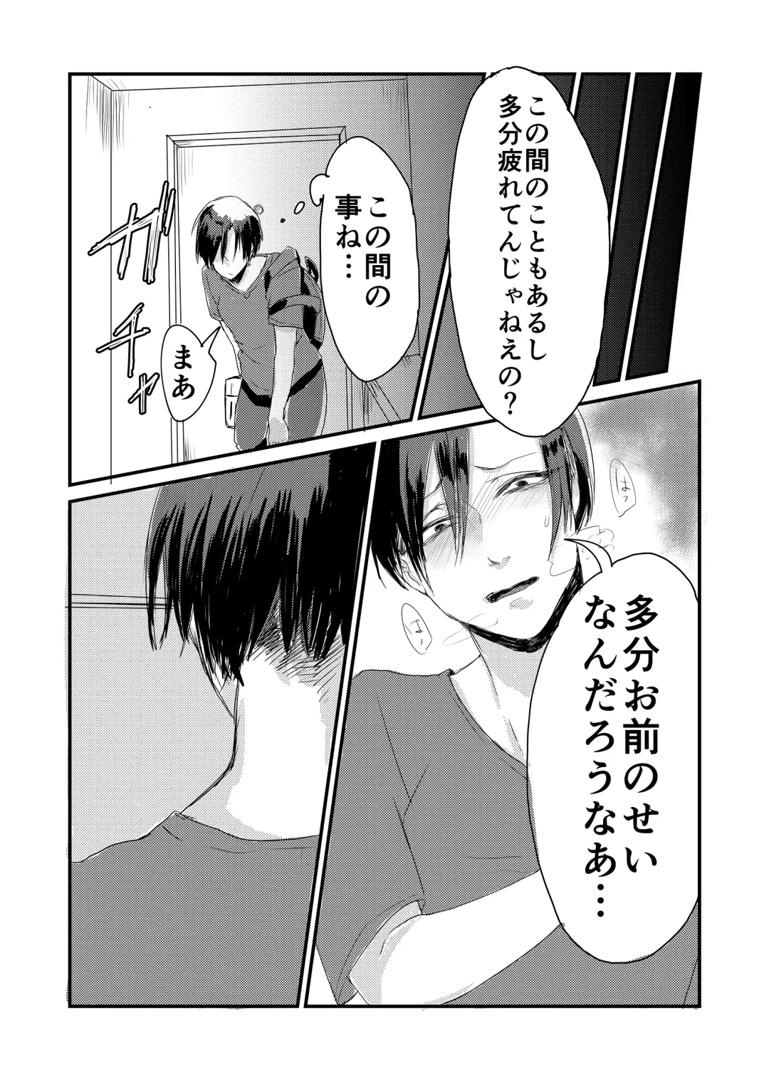 [Tachibana Kou] Iru Heya Fhentai - Page 14