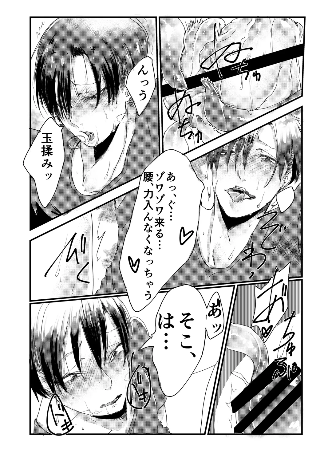 [Tachibana Kou] Iru Heya Fhentai - Page 18