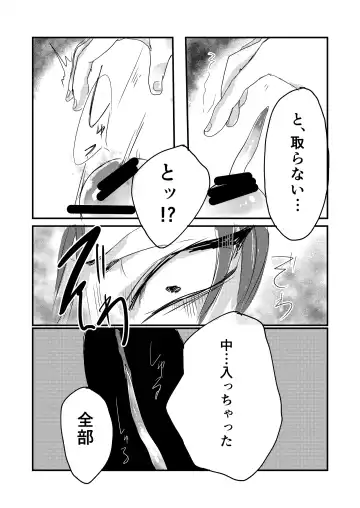 [Tachibana Kou] Iru Heya Fhentai - Page 10
