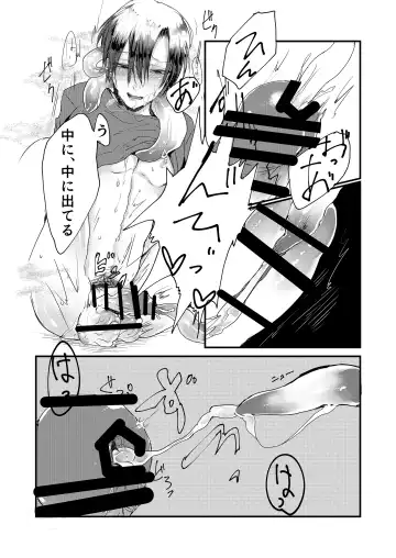 [Tachibana Kou] Iru Heya Fhentai - Page 19