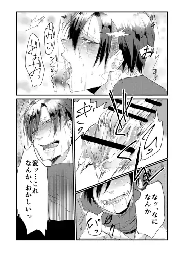 [Tachibana Kou] Iru Heya Fhentai - Page 20