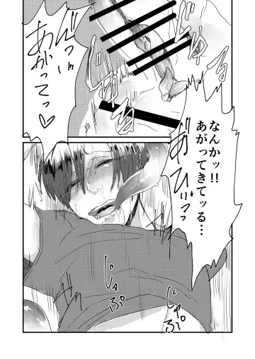 [Tachibana Kou] Iru Heya Fhentai - Page 21