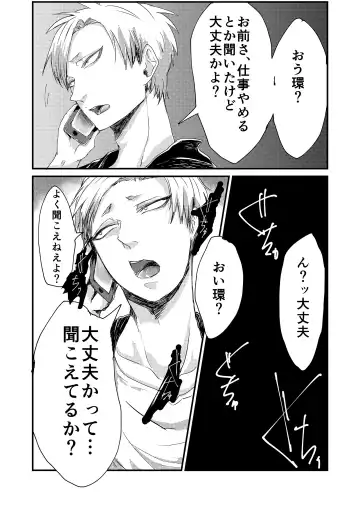 [Tachibana Kou] Iru Heya Fhentai - Page 28