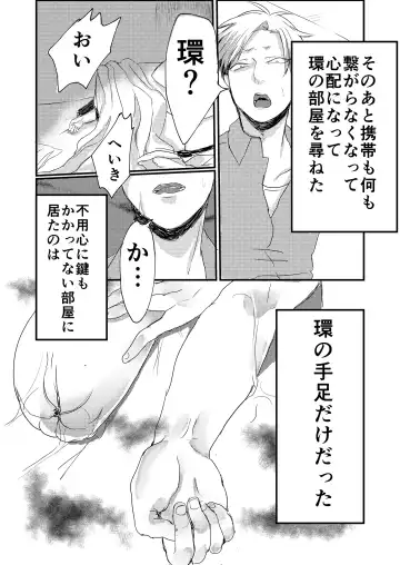 [Tachibana Kou] Iru Heya Fhentai - Page 31