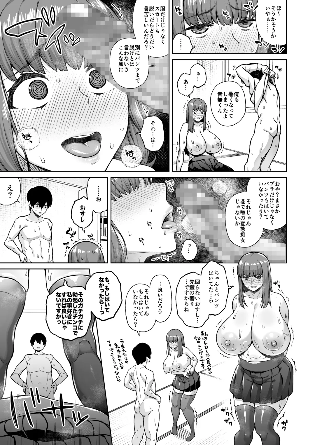 [Koayako] Sunao ni Nareyo Otonashi-kun Fhentai - Page 12