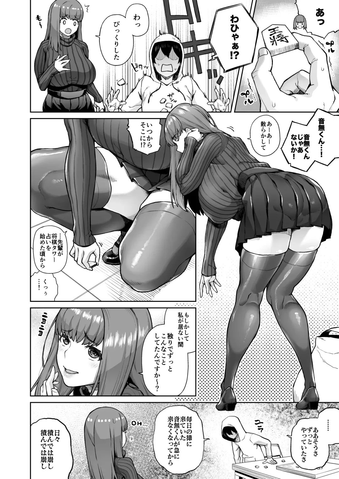 [Koayako] Sunao ni Nareyo Otonashi-kun Fhentai - Page 3