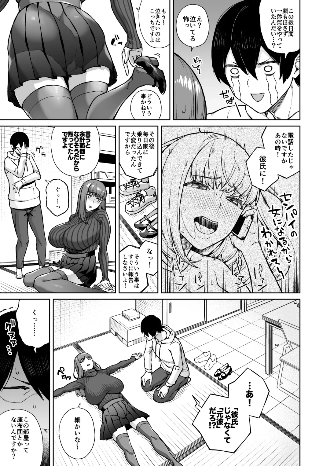 [Koayako] Sunao ni Nareyo Otonashi-kun Fhentai - Page 6