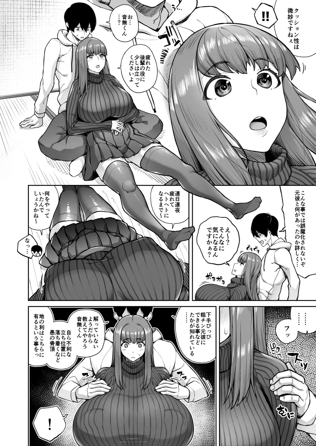 [Koayako] Sunao ni Nareyo Otonashi-kun Fhentai - Page 7