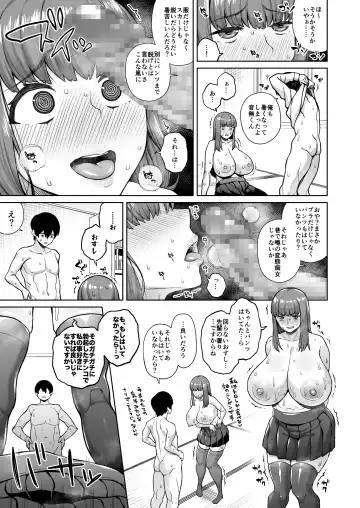 [Koayako] Sunao ni Nareyo Otonashi-kun Fhentai - Page 12