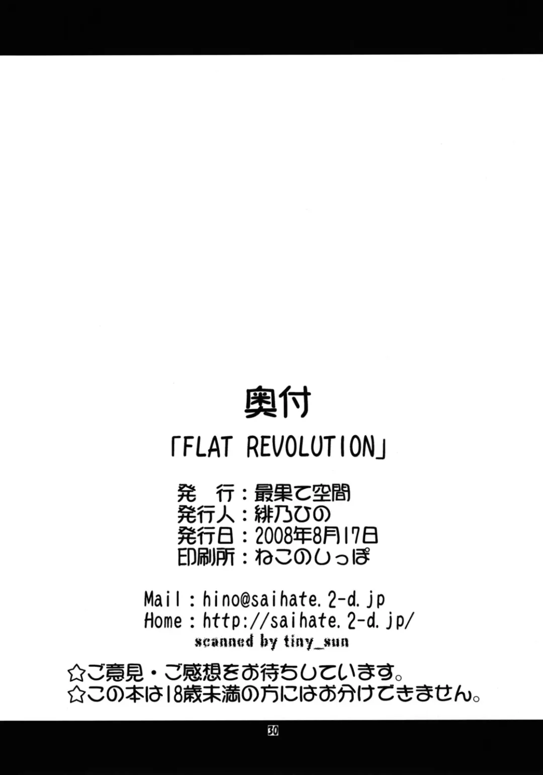 [Hino Hino] FLAT REVOLUTION Fhentai - Page 30