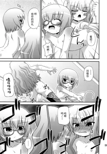 [Hino Hino] FLAT REVOLUTION Fhentai.net - Page 13