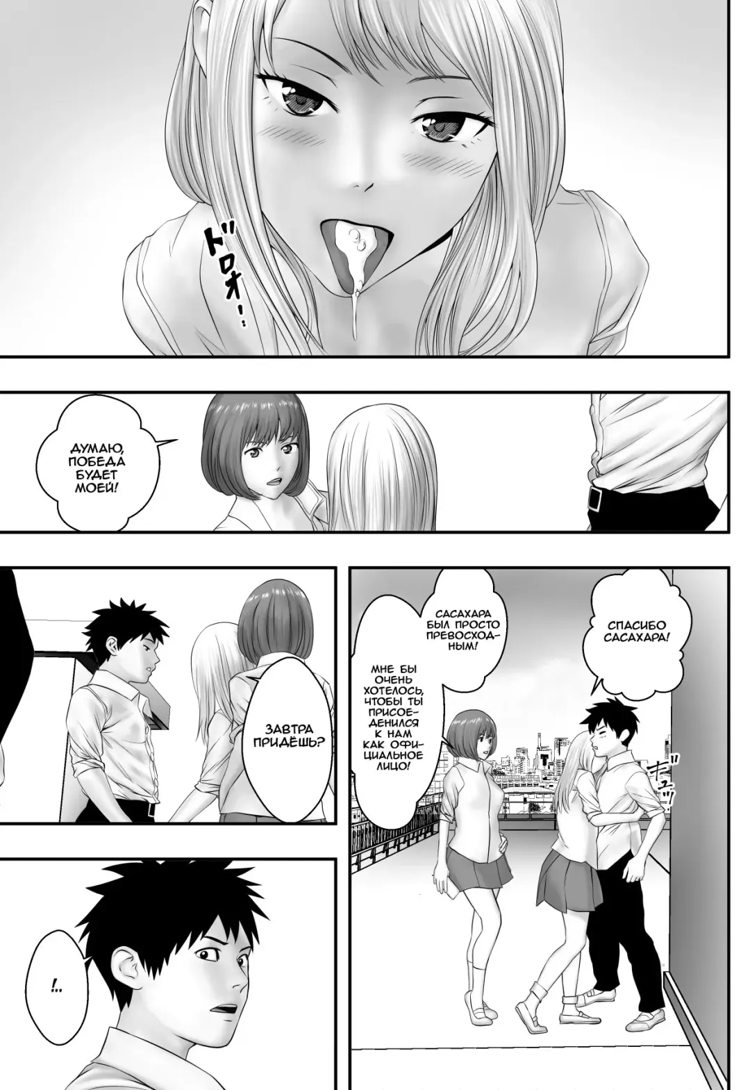 Okujou Club Fhentai.net - Page 18