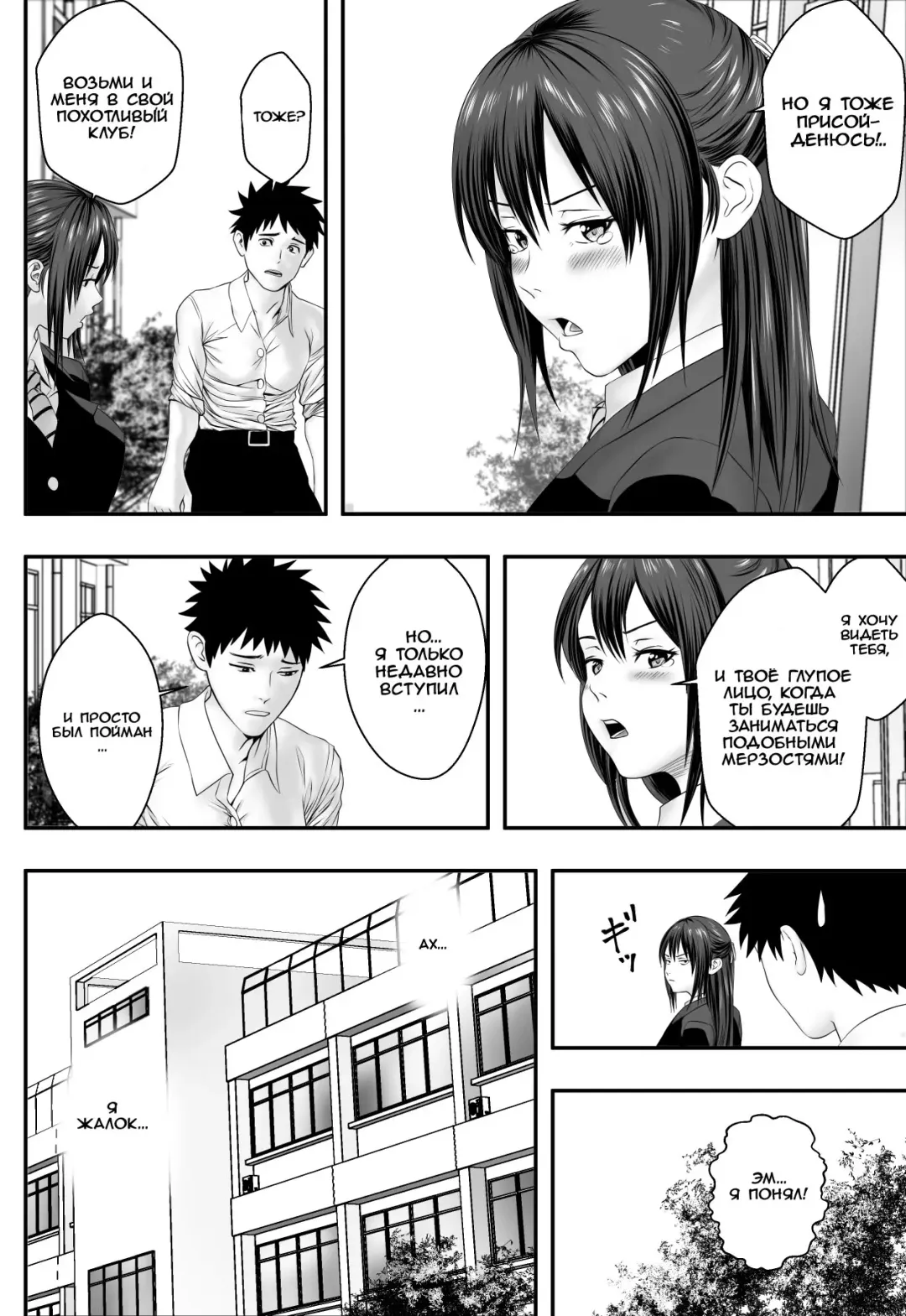 Okujou Club Fhentai.net - Page 21