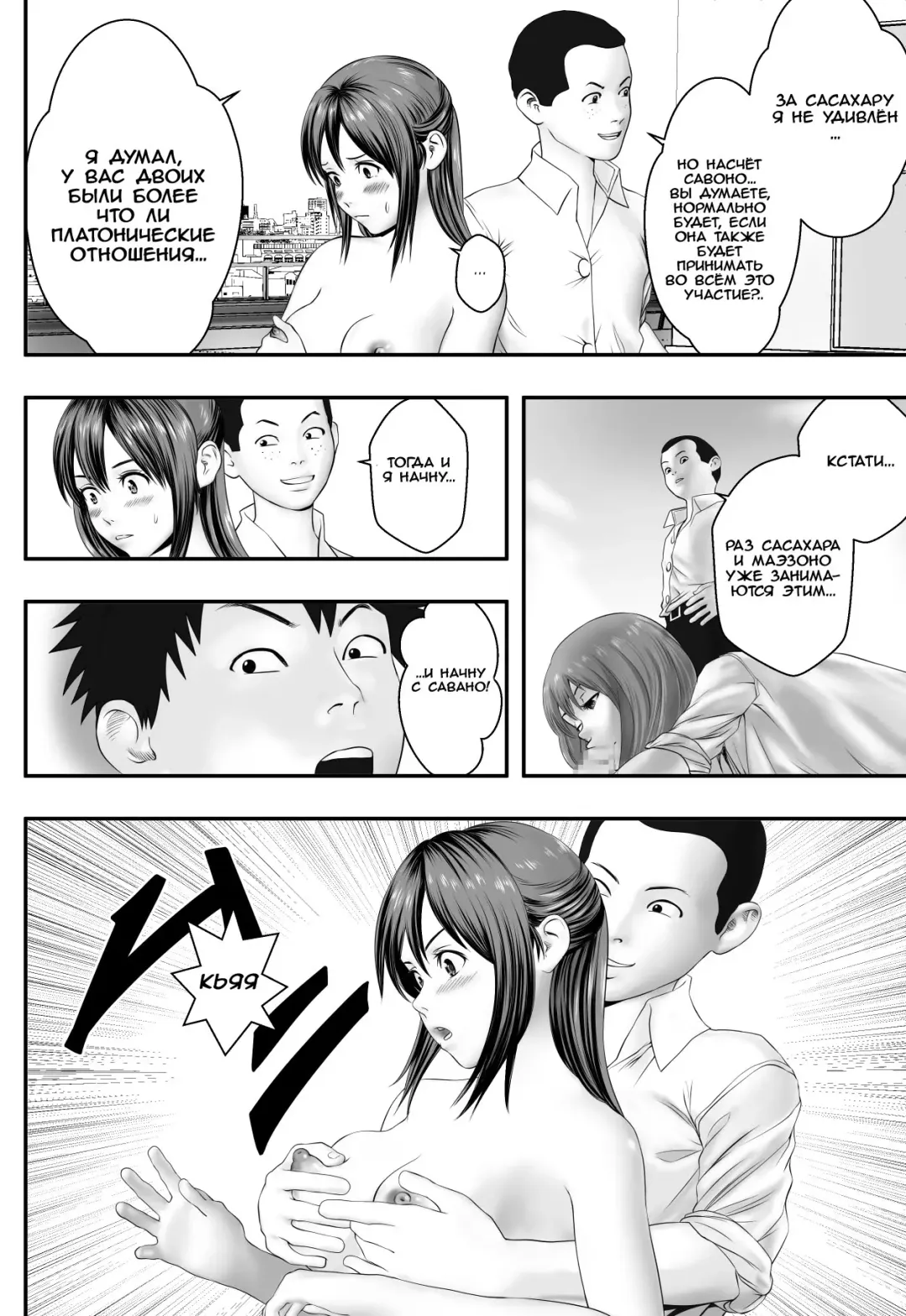 Okujou Club Fhentai.net - Page 29