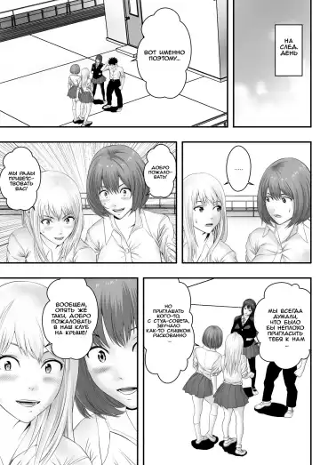 Okujou Club Fhentai.net - Page 22