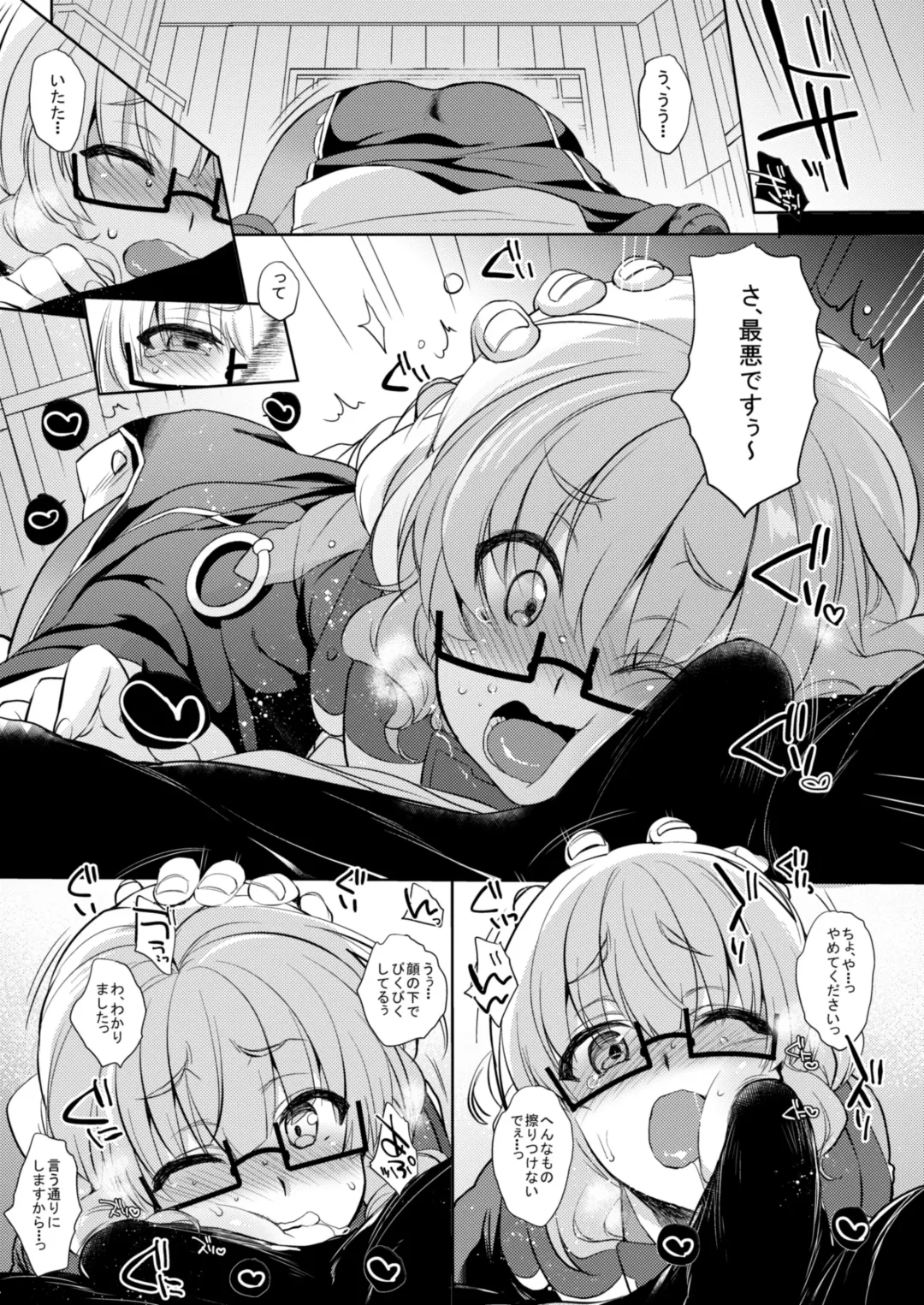 [Mitsugi] Umejo San Fhentai - Page 25