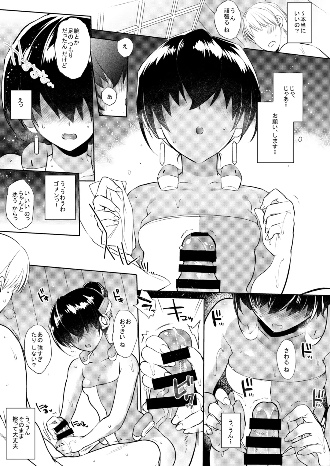 [Mitsugi] Umejo San Fhentai - Page 5