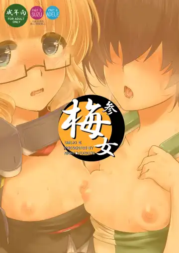 [Mitsugi] Umejo San Fhentai - Page 37