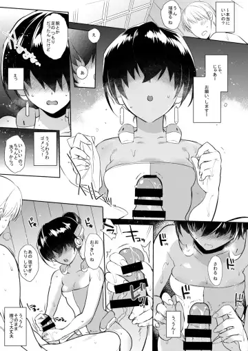 [Mitsugi] Umejo San Fhentai - Page 5