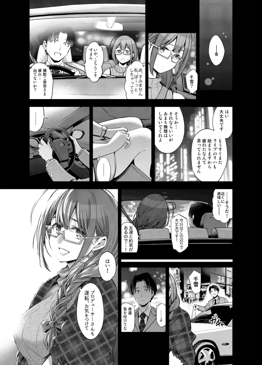[Kazuwo Daisuke] Late Night Blooming Fhentai - Page 41