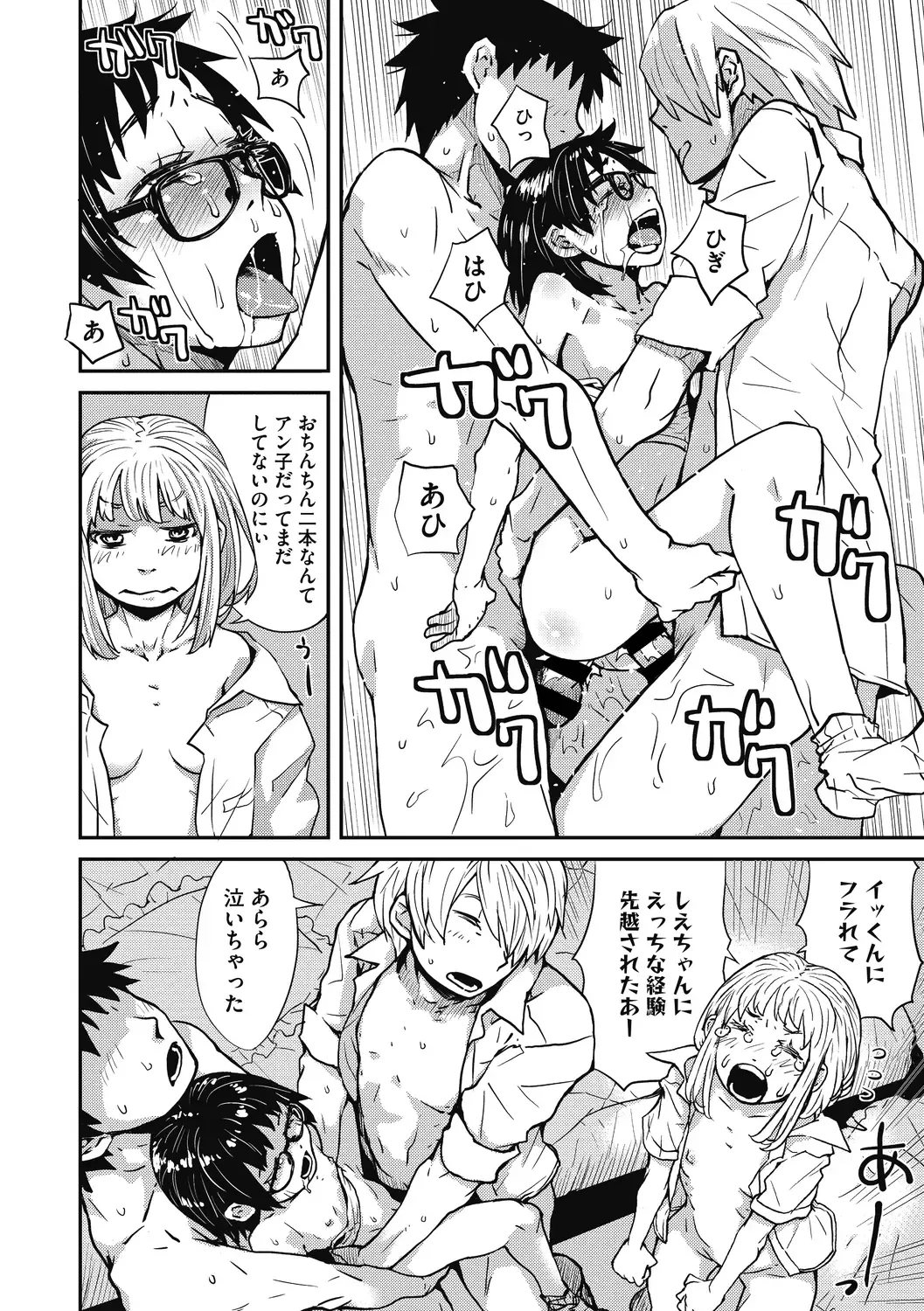 Little Girl Strike Vol. 15 Fhentai.net - Page 34