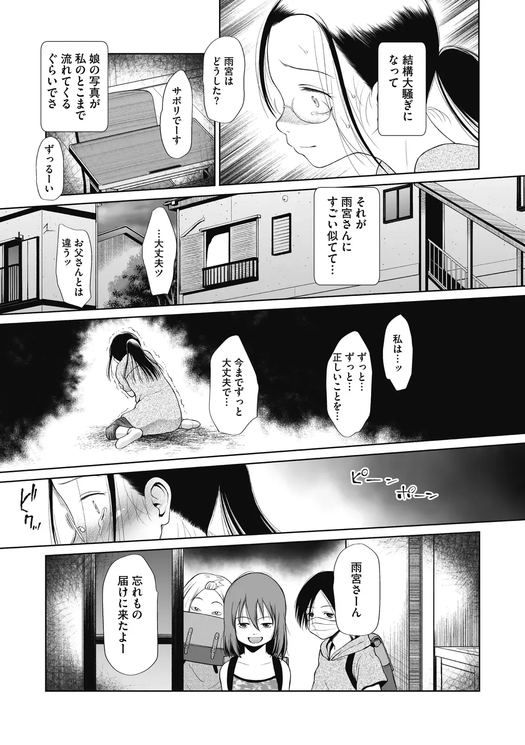 Little Girl Strike Vol. 15 Fhentai.net - Page 67