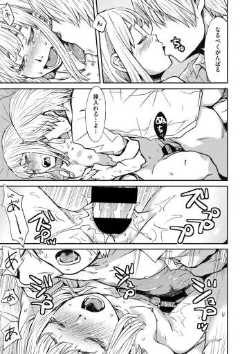 Little Girl Strike Vol. 15 Fhentai.net - Page 39