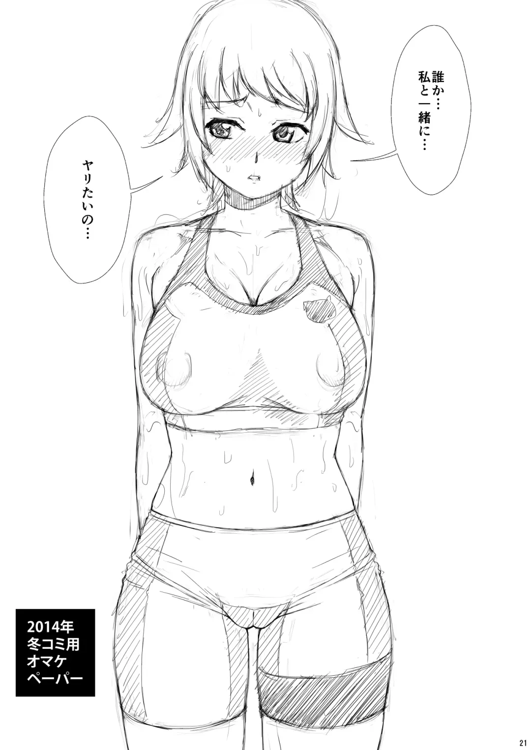 [Yanagi Hirohiko] No.237 JC-3 Fhentai - Page 20