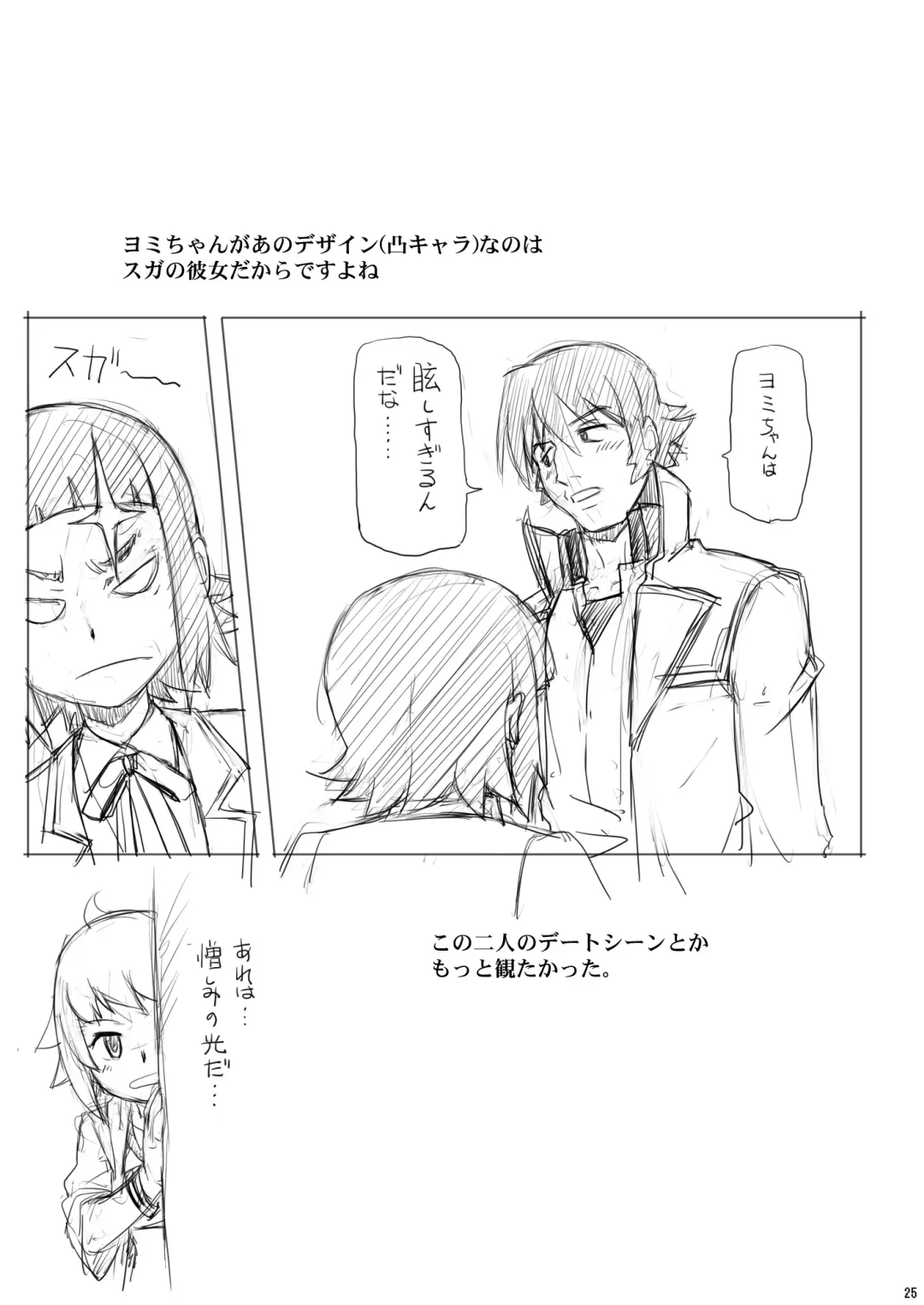 [Yanagi Hirohiko] No.237 JC-3 Fhentai - Page 24