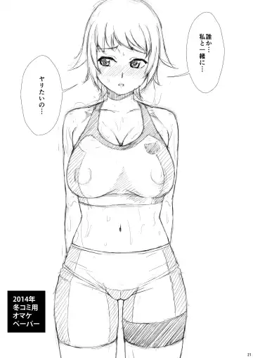 [Yanagi Hirohiko] No.237 JC-3 Fhentai - Page 20