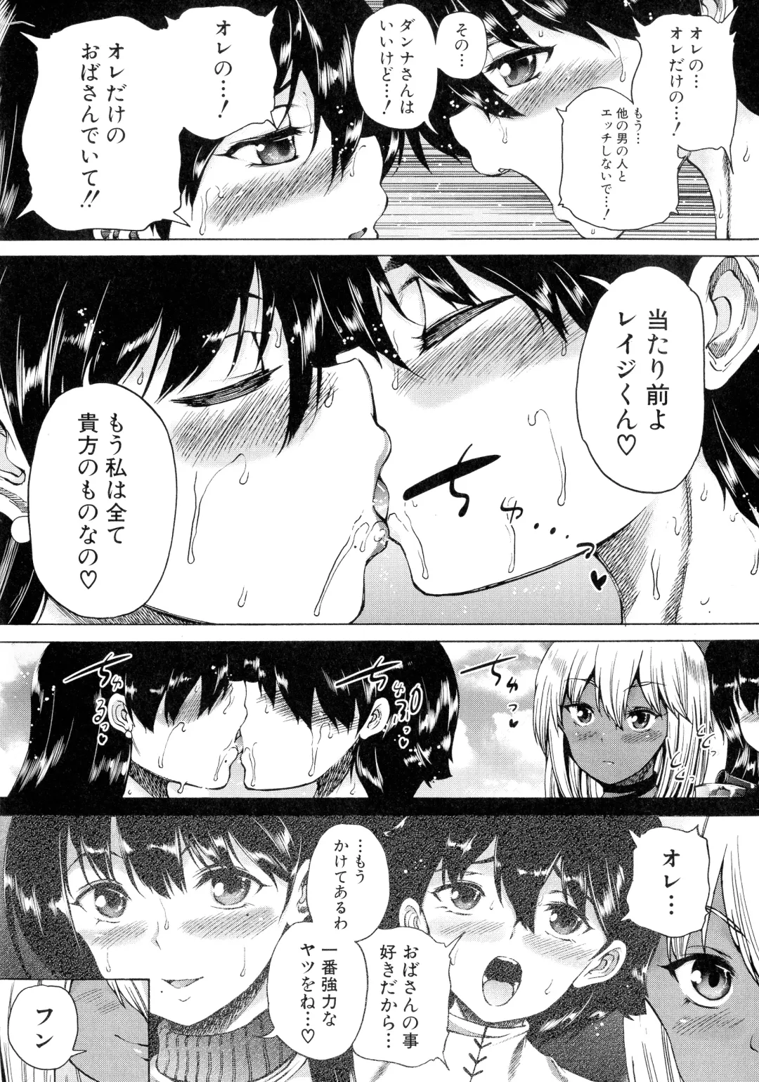 [Aihara You] Maoh Tensen Harem Fhentai.net - Page 172